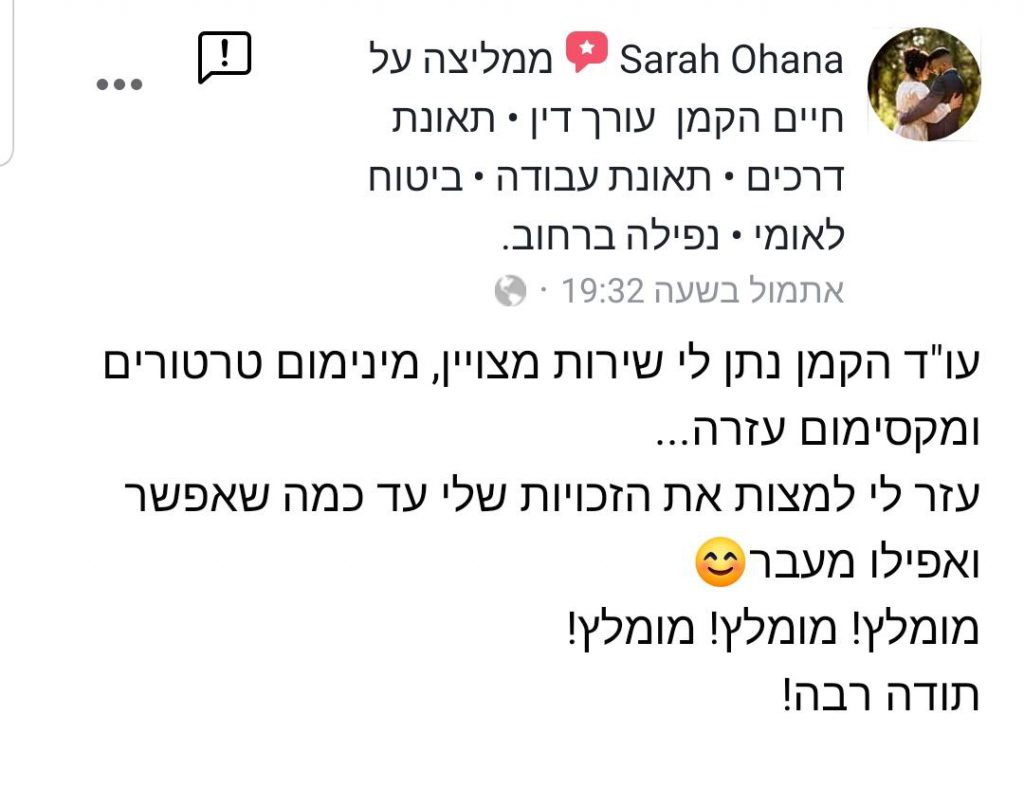 עורך דין תאונת דרכים