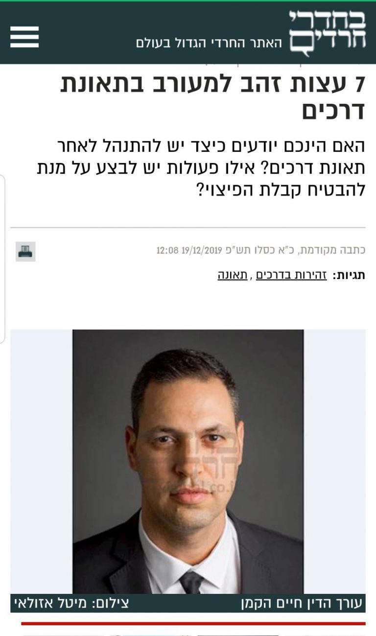 עו"ד חיים הקמן