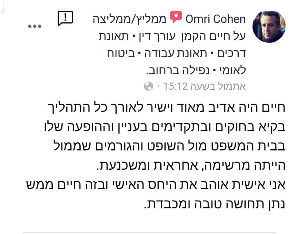 המלצה עו"ד נזיקין