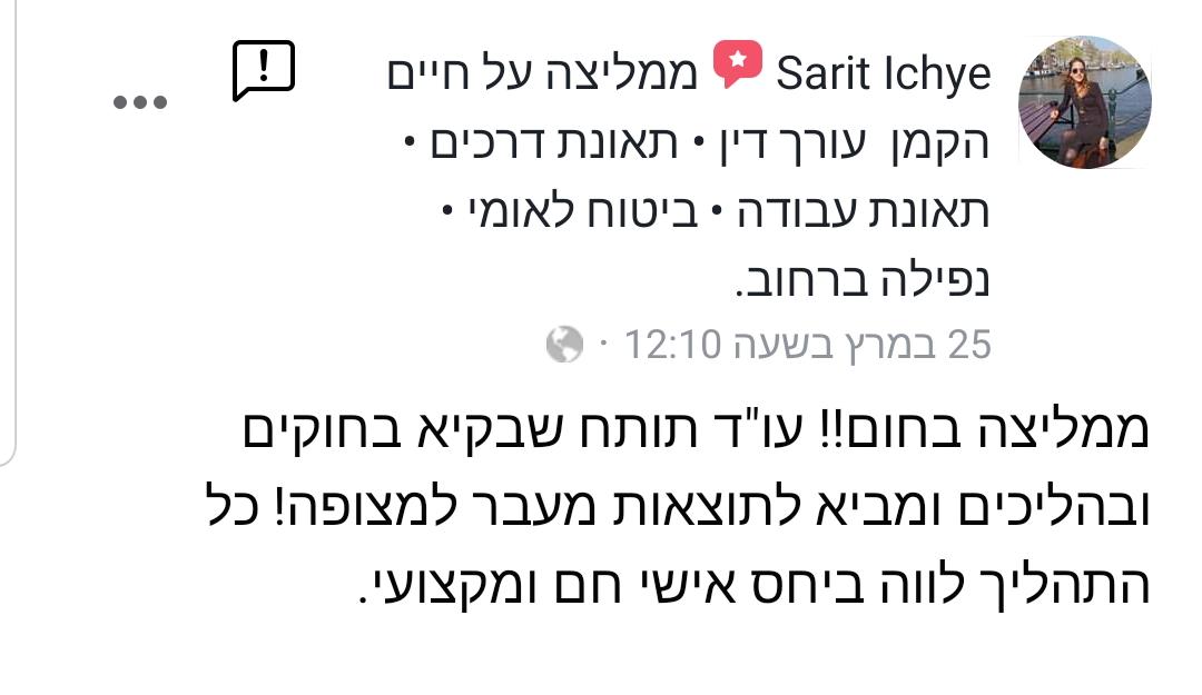 המלצה