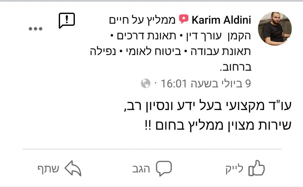 עורך דין תאונות עבודה